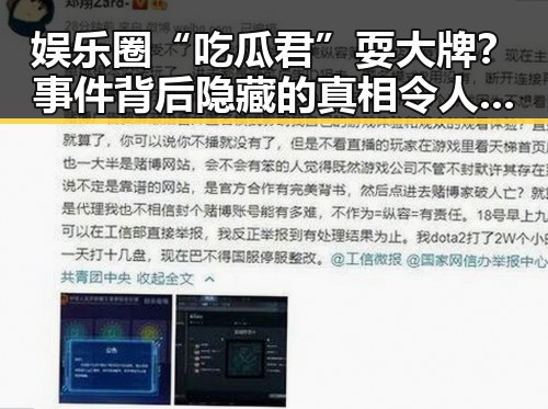 娱乐圈“吃瓜君”耍大牌？事件背后隐藏的真相令人唏嘘🤔