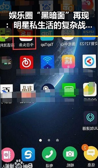 娱乐圈“黑暗面”再现：明星私生活的复杂战场🤔